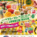 麺線屋formosa - ライチ種飛ばしイベントもやってます！