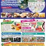 麺線屋formosa - 約20店舗の参加なので、どこに料理にするか悩みそう～