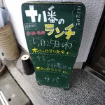 居酒屋 十八番 - 【2017.5.25(木)】店舗入口にあるメニュー