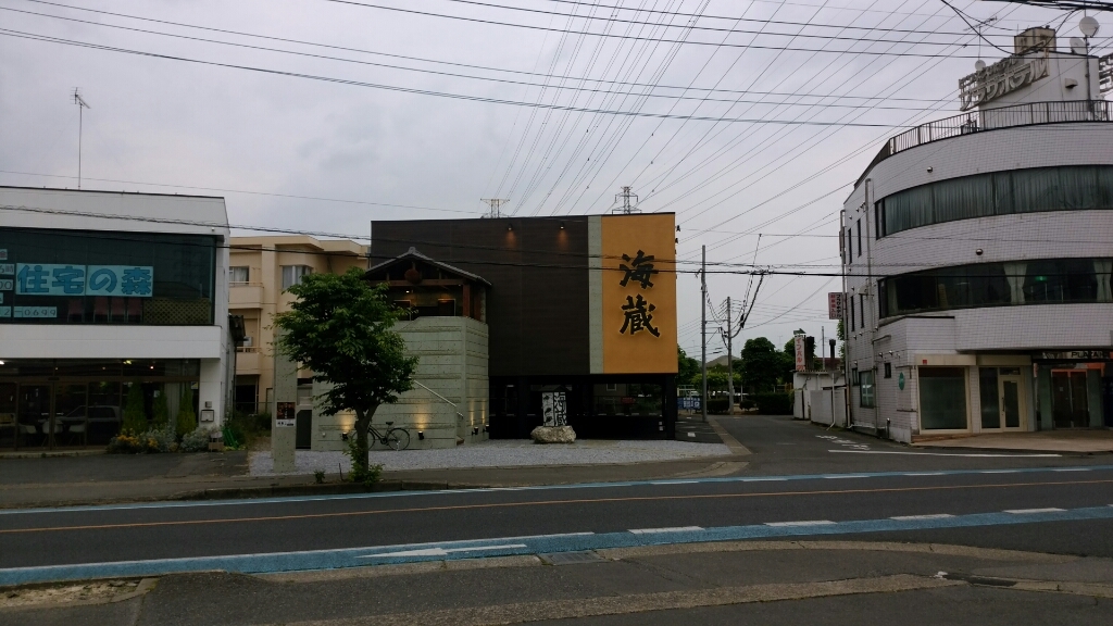 海蔵 小山東口店 name=