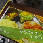 タージマハール - 今月のランチ、ケララチキン(辛口)1000円(税込)
      辛さ選べます。ご飯大盛は100円。トッピングもあります。