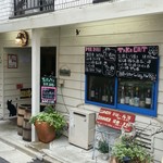 もつ焼き いしん - 店舗入口