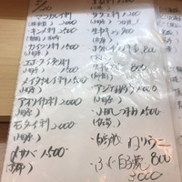 鮨あら井 - 