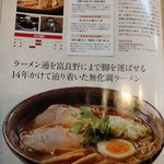 富良野とみ川 - 