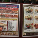 エベレスト カレー - 