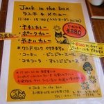 Jack in the box - 