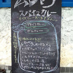 ムジャラ - 外観（メニュー）