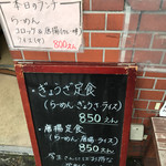 鴨町らーめん - 