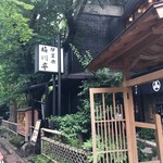 鰻割烹 伊豆栄 梅川亭 - 外観