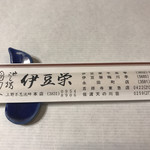 鰻割烹 伊豆栄 梅川亭 - 上野に3店舗あります