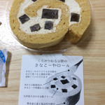 きなこーや - 別添えのオリジナルきな粉をかけて食べるらしい