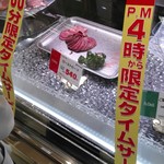 アイズ・デリ - 