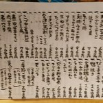 石臼挽き手打 蕎楽亭 - メニュー