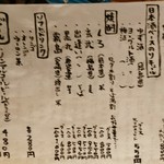 石臼挽き手打 蕎楽亭 - メニュー