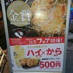 骨付鳥、からあげ、ハイボール がブリチキン。 - 