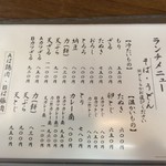 Iroriyaki To Soba No Mise Ueda - ランチメニュー