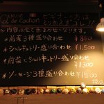 クゥ・ド・コション - 