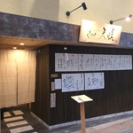 あまくさ天慎 - 