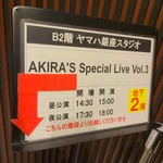 h Matsuo Jingisukan - まつじん前に行ったAKIRA'S Special Live