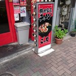 ごっち - よくある商店系の看板！