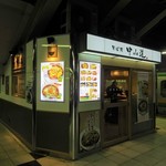 駅そば そば処中山道 - 駅の階段下の店