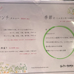 菜 - ランチメニューはセットのみで、単品はありません