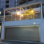 旬菜 おぐら家 - お店