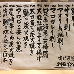 旬菜 おぐら家 - おすすめ