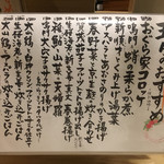 旬菜 おぐら家 - 五月のおすすめ