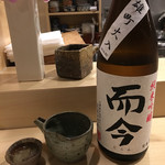 旬菜 おぐら家 - 而今 純米吟醸