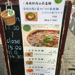 郷村居 - 5月のオススメメニューにも惹かれました…