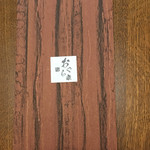 旬菜 おぐら家 - 持ち帰り炊き込みご飯