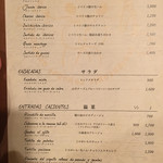 サル イ アモール - メニュー（フードその１）