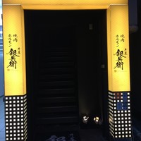 牛屋 銀兵衛 銀座本店 - 