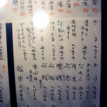 蕎麦切 森の - １月末のメニュー