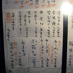 蕎麦切 森の - １月末のメニュー