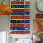 くるまやラーメン - ３０年以上変わらないメニュー