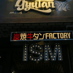 炭焼牛タン Factory ISM - 