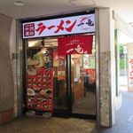 元祖博多 中洲屋台ラーメン 一竜 - 道路側出入口(2017/05/23撮影)