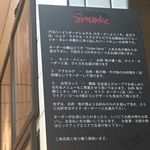 International Smoke - ×お花セット○オハナセット