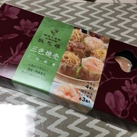 状元樓 横浜中華街本店 - お持ち帰りの焼売3種入り