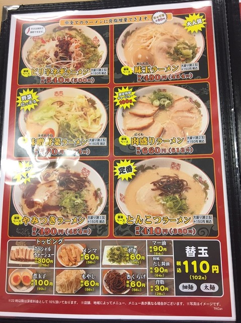メニュー写真 博多金龍 花ヶ島店 はかたきんりゅう 宮崎神宮 ラーメン 食べログ メニュー写真 博多金龍 花ヶ島店 はかたきんりゅう 宮崎神宮 ラーメン 食べログ