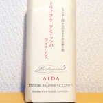 レストラン 間 - お土産として、ドライフルーツとナッツのフィナンシェを渡される。満足度にプラスアルファ、ダメ押しみたいな感じ(^o^)