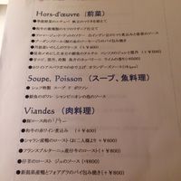 キノシタ - ディナーコースＢのメニュー