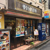 横濱ハイハイ樓 横浜西口店