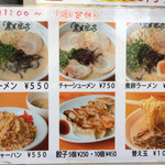 ラーメンSHOP 祭尾商店 - 