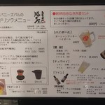 立ち呑み 福本屋 - ドリンクメニュー(2017.05.25)