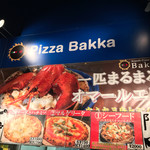 Pizzeria Bakka M'unica - 