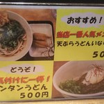 驛麺家 - おすすめ！(2017.05月)