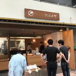 ツバメヤ 柳ヶ瀬本店 - 